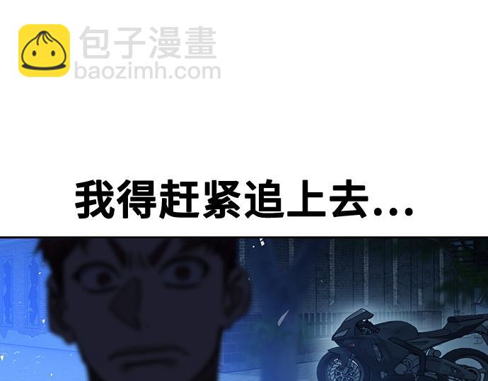 痞子學霸 - 第3季第53話(1/5) - 1