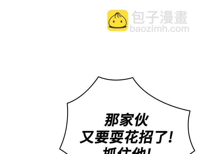 痞子學霸 - 第3季第53話(1/5) - 3