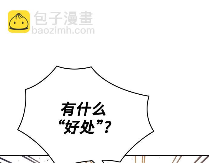 痞子學霸 - 第3季第53話(1/5) - 7