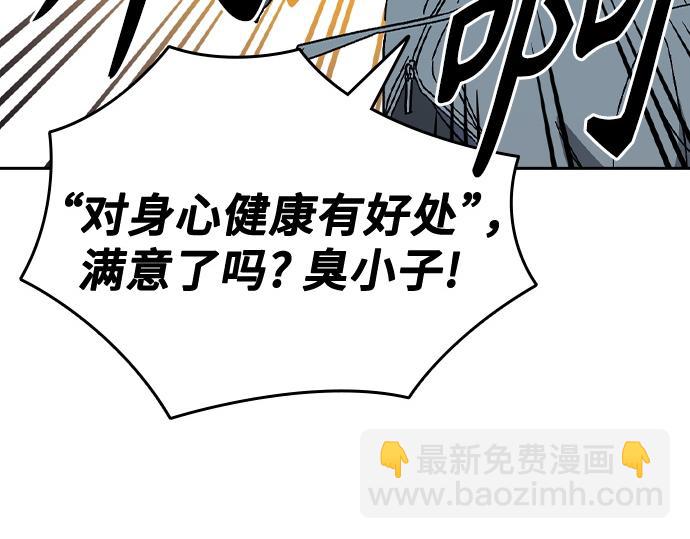 痞子學霸 - 第3季第53話(1/5) - 1