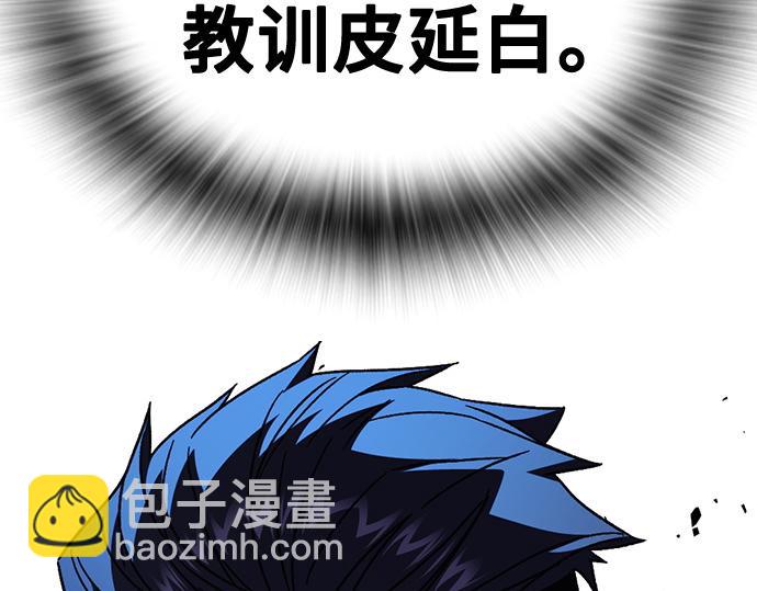 痞子學霸 - 第3季第55話(3/7) - 7