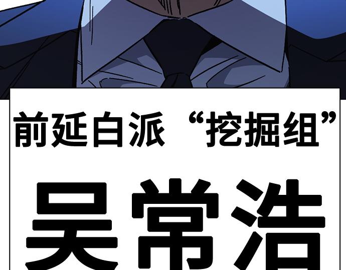 痞子學霸 - 第3季第55話(3/7) - 1