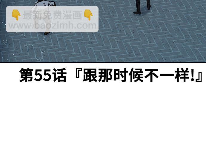 痞子學霸 - 第3季第55話(3/7) - 6