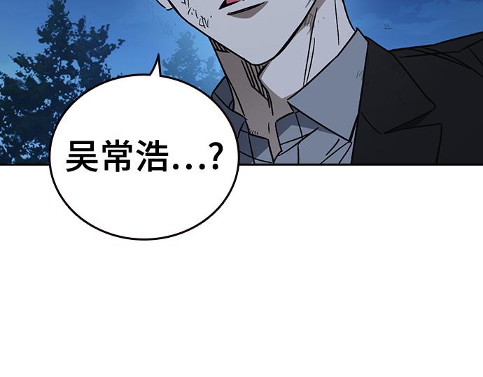 痞子學霸 - 第3季第55話(3/7) - 8