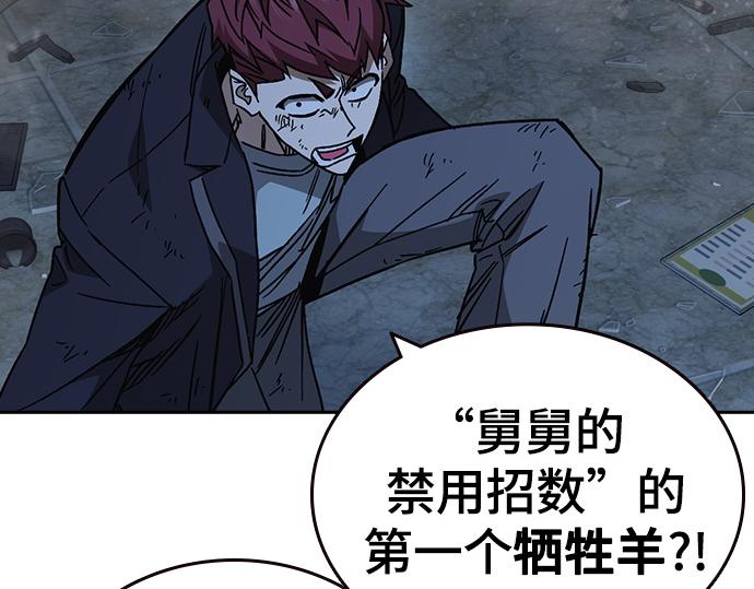 痞子學霸 - 第3季第55話(3/7) - 2