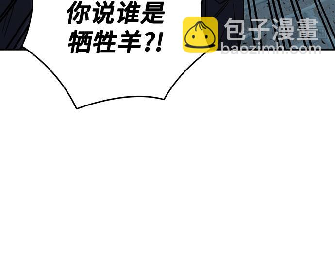 痞子學霸 - 第3季第55話(3/7) - 6