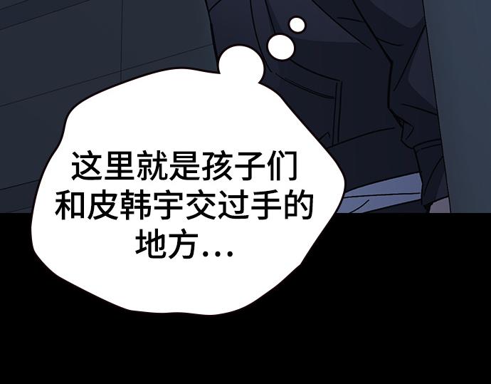 痞子學霸 - 第3季第55話(1/7) - 4