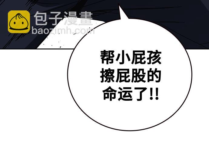 痞子學霸 - 第3季第55話(3/7) - 1