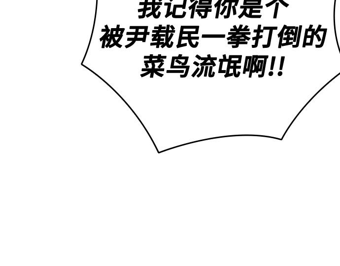 痞子學霸 - 第3季第55話(3/7) - 4