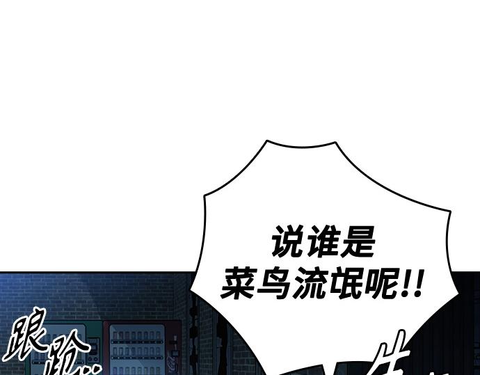 痞子學霸 - 第3季第55話(3/7) - 5