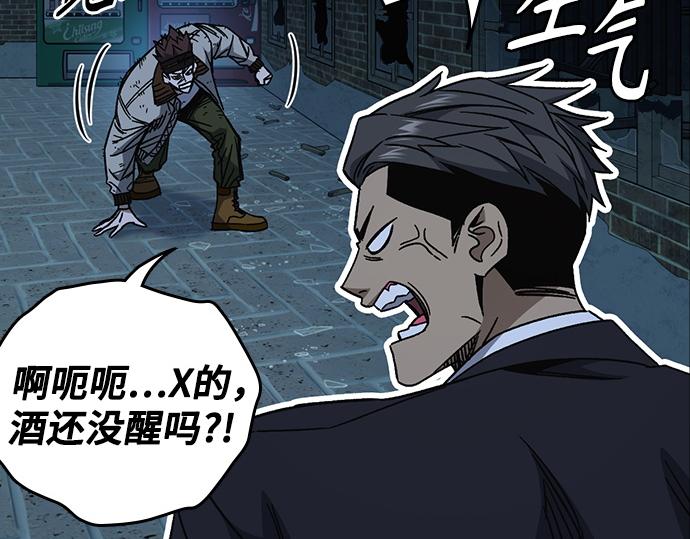 痞子學霸 - 第3季第55話(3/7) - 6