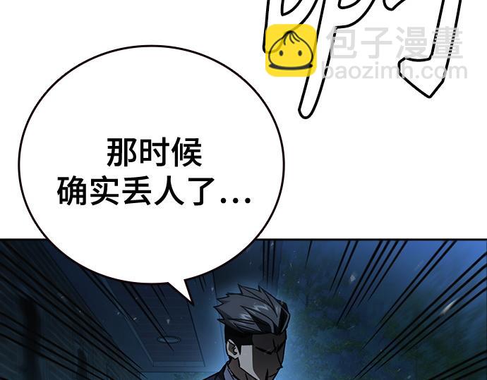 痞子學霸 - 第3季第55話(3/7) - 2