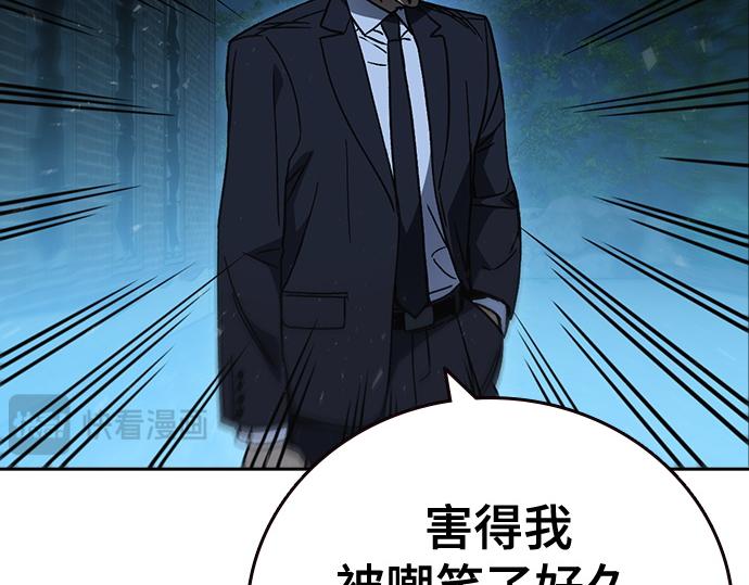 痞子學霸 - 第3季第55話(3/7) - 3