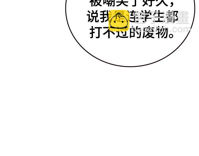 痞子學霸 - 第3季第55話(3/7) - 4