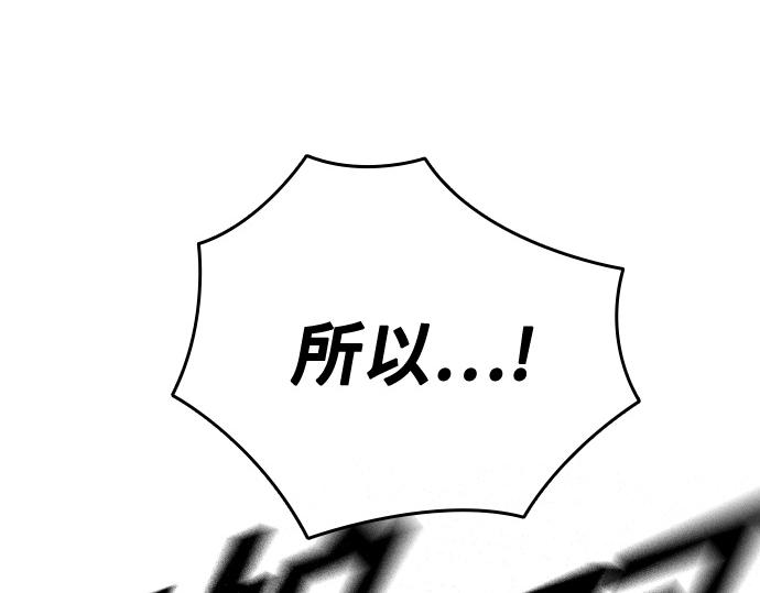 痞子學霸 - 第3季第55話(3/7) - 5