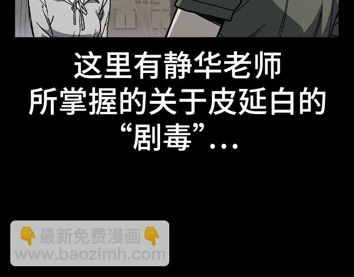 痞子學霸 - 第3季第55話(1/7) - 2