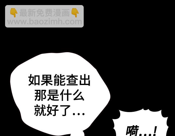 痞子學霸 - 第3季第55話(1/7) - 3