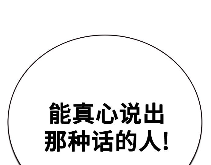 痞子學霸 - 第3季第55話(5/7) - 8