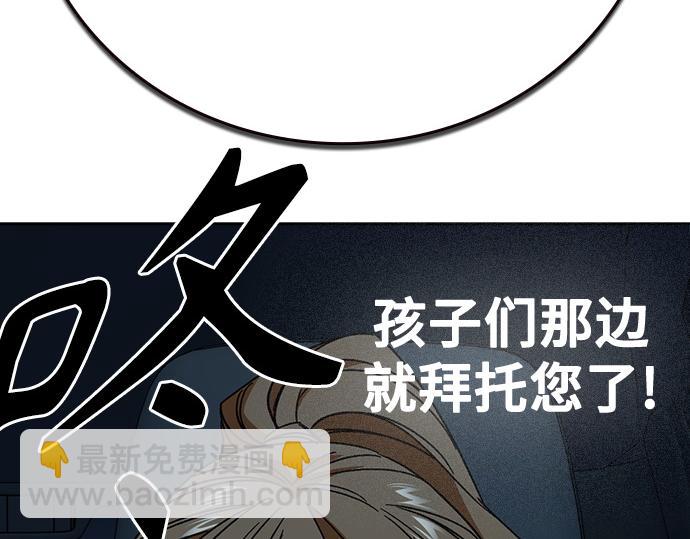 痞子學霸 - 第3季第55話(5/7) - 1