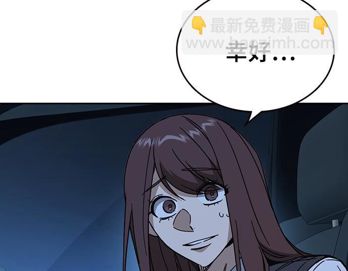 痞子學霸 - 第3季第55話(5/7) - 4