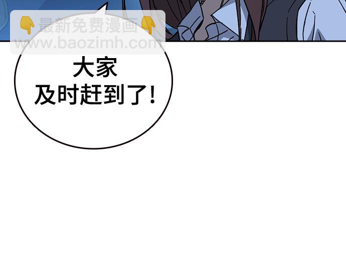 痞子學霸 - 第3季第55話(5/7) - 5