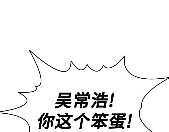 痞子學霸 - 第3季第55話(6/7) - 5