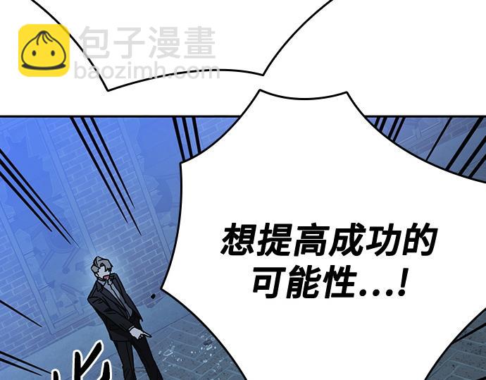 痞子學霸 - 第3季第55話(6/7) - 1