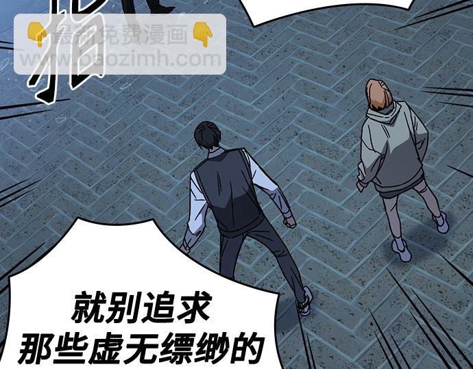 痞子學霸 - 第3季第55話(6/7) - 2