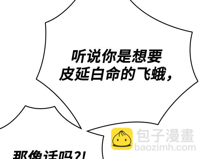 痞子學霸 - 第3季第55話(6/7) - 8