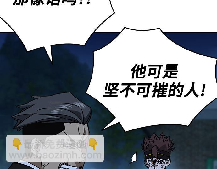 痞子學霸 - 第3季第55話(6/7) - 1