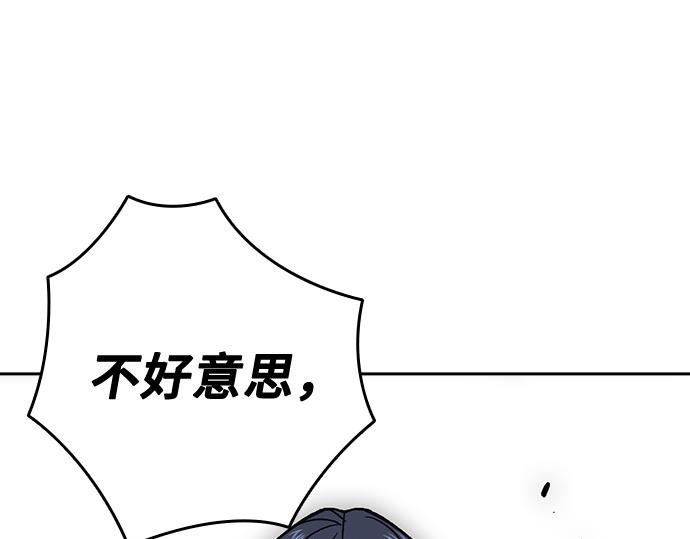 痞子學霸 - 第3季第55話(6/7) - 4