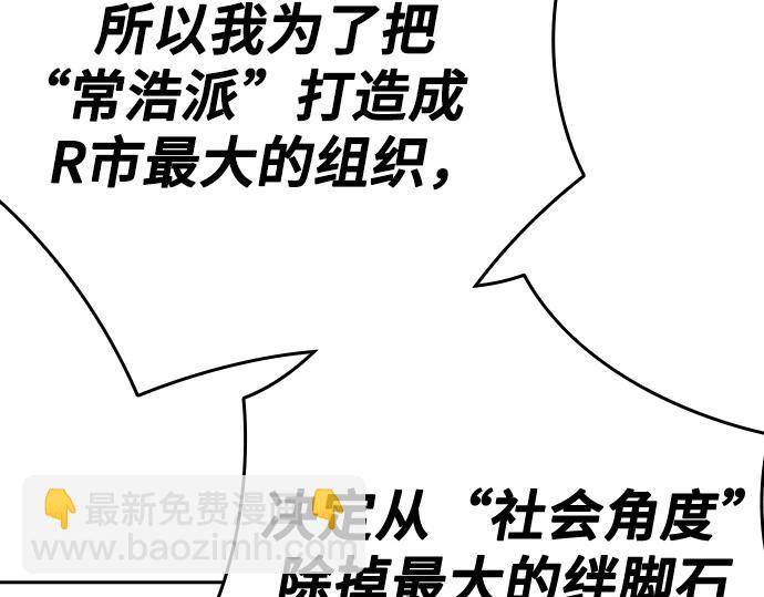 痞子學霸 - 第3季第55話(6/7) - 8