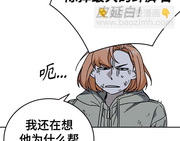 痞子學霸 - 第3季第55話(6/7) - 1