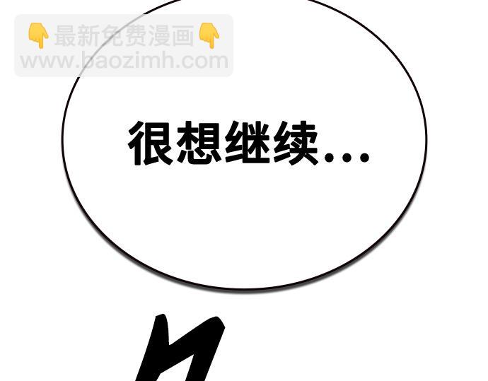 痞子學霸 - 第3季第55話(7/7) - 1