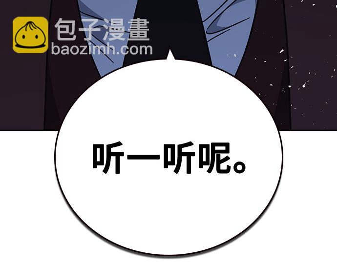 痞子學霸 - 第3季第55話(7/7) - 2