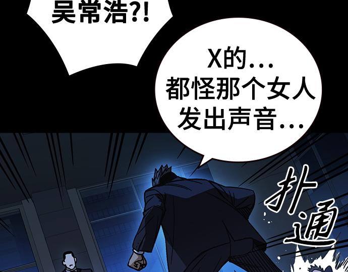 痞子學霸 - 第3季第55話(1/7) - 7