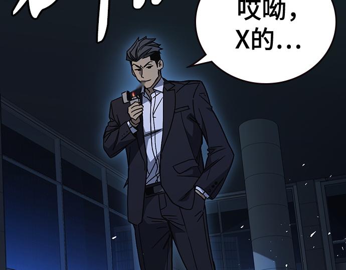 痞子學霸 - 第3季第55話(1/7) - 5