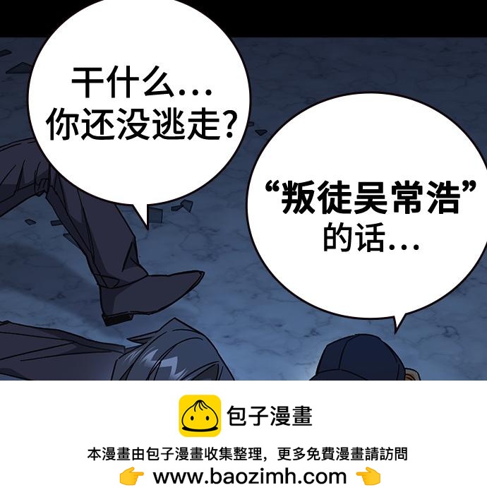 痞子學霸 - 第3季第55話(1/7) - 2