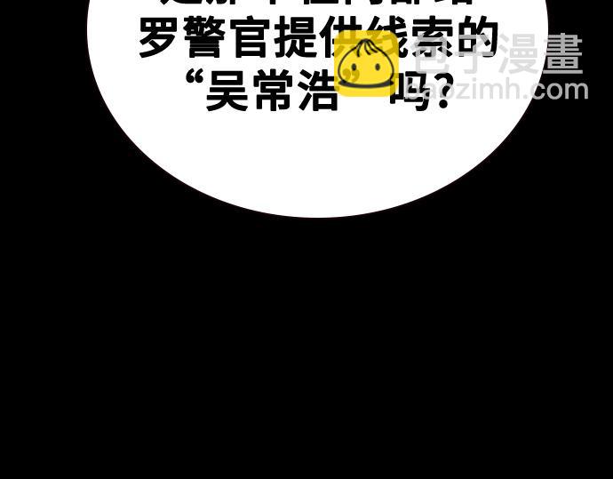 痞子學霸 - 第3季第55話(2/7) - 6