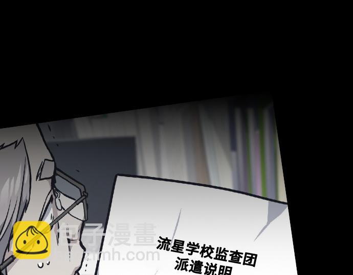 痞子學霸 - 第3季第55話(2/7) - 7