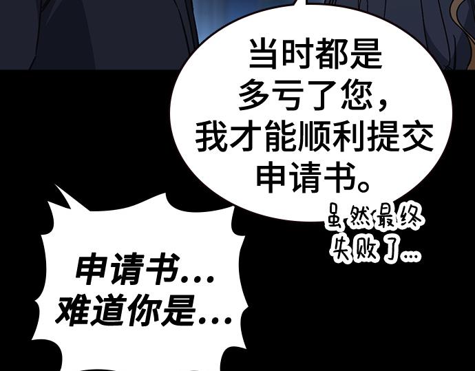 痞子學霸 - 第3季第55話(2/7) - 4