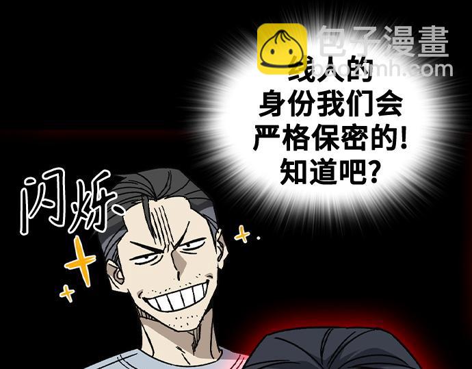 痞子學霸 - 第3季第55話(2/7) - 6