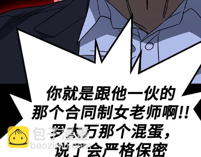 痞子學霸 - 第3季第55話(2/7) - 8