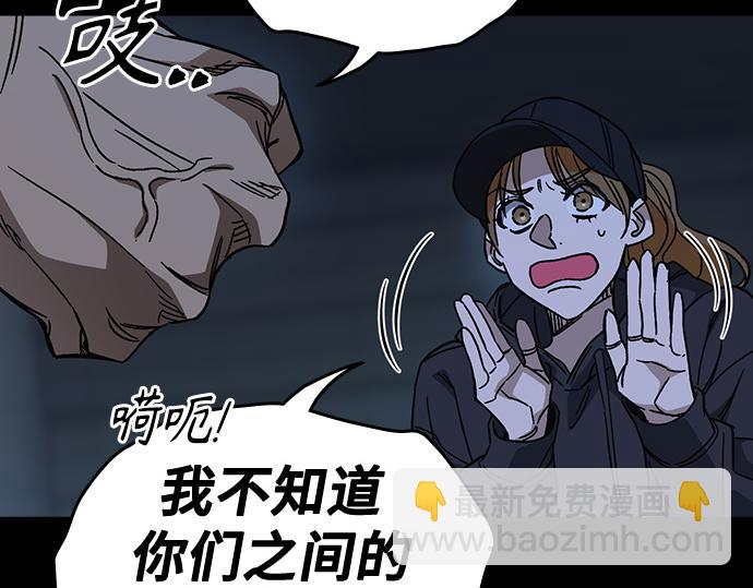 痞子學霸 - 第3季第55話(2/7) - 3