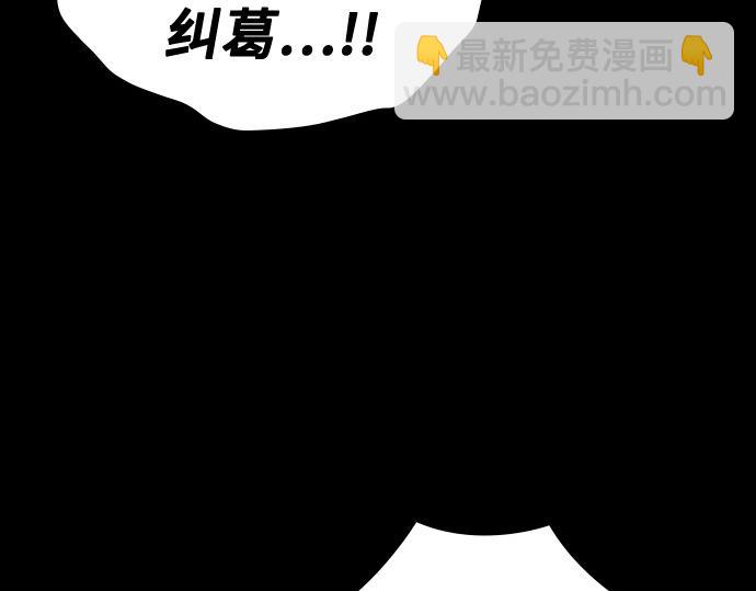 痞子學霸 - 第3季第55話(2/7) - 4