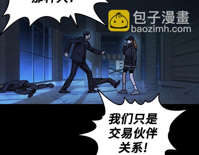 痞子學霸 - 第3季第55話(2/7) - 6