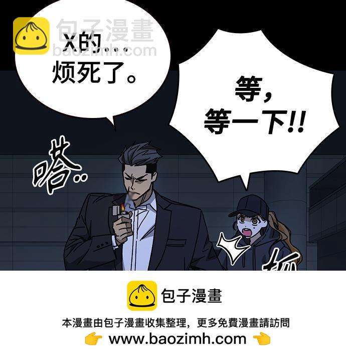 痞子學霸 - 第3季第55話(2/7) - 8