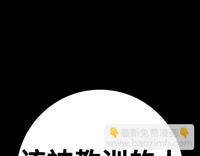 痞子學霸 - 第3季第55話(2/7) - 8