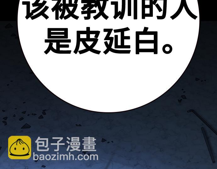 痞子學霸 - 第3季第55話(2/7) - 1