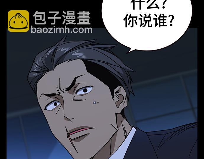 痞子學霸 - 第3季第55話(2/7) - 6